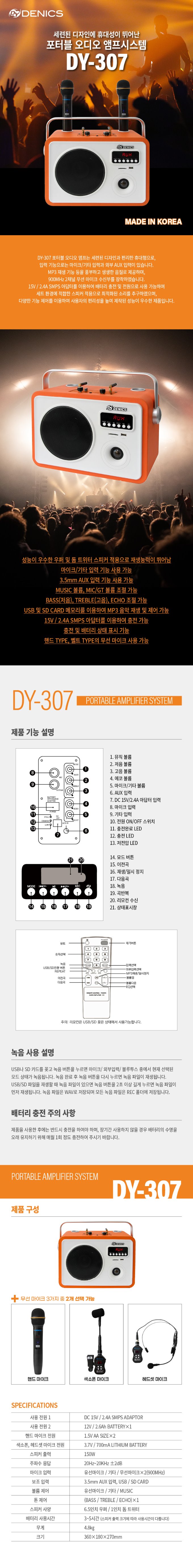 DY307_MM01_SPC.jpg