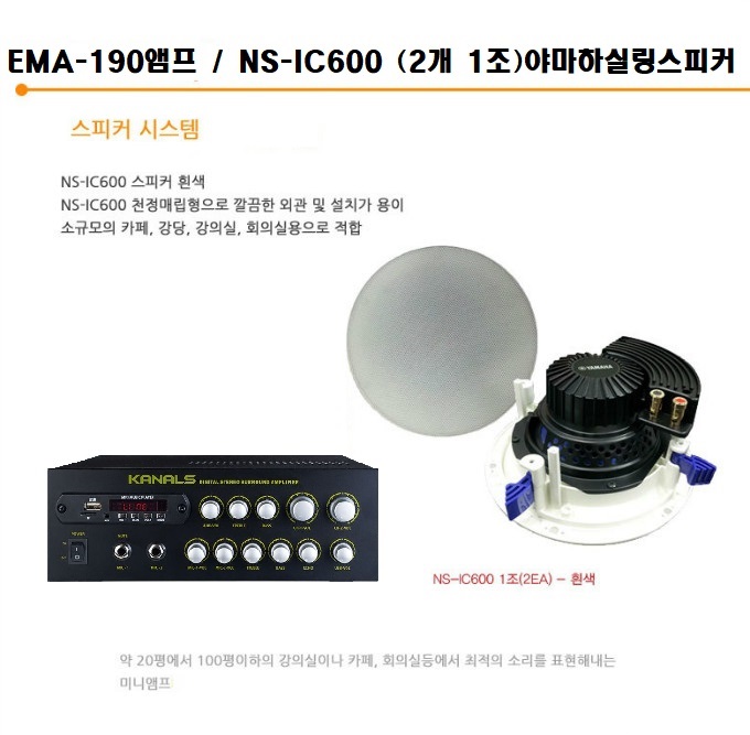 EMA190_nsic600_2_MM02.jpg