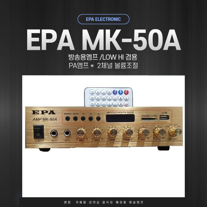 EPA_MK50A.jpg