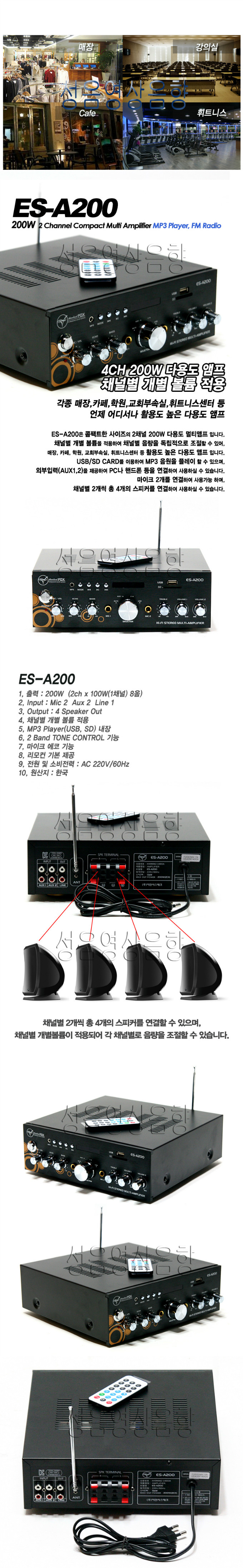 ES-A200 copy.jpg