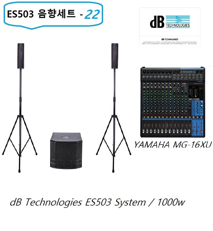 ES503_SYS22_MG16.jpg