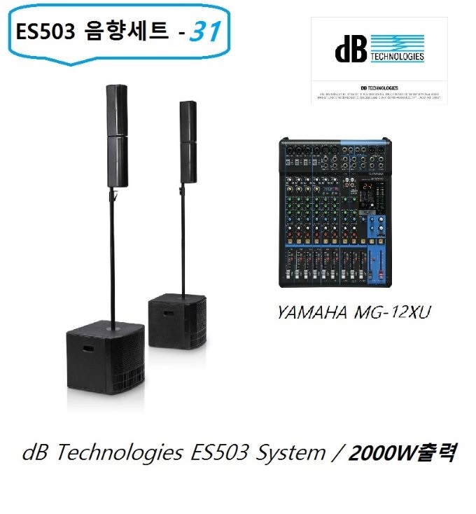 ES503_SYS31.jpg