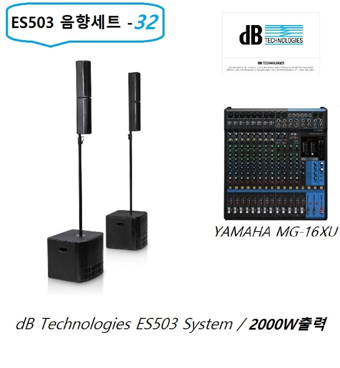 ES503_SYS32.jpg