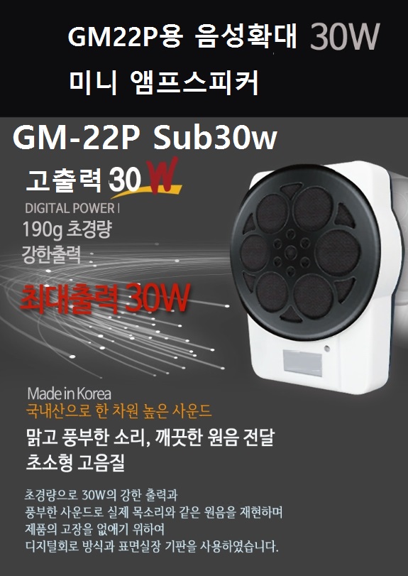 GM22P_GM22PH_SUB01.jpg