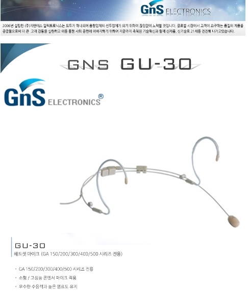 GU30_GPEM.jpg