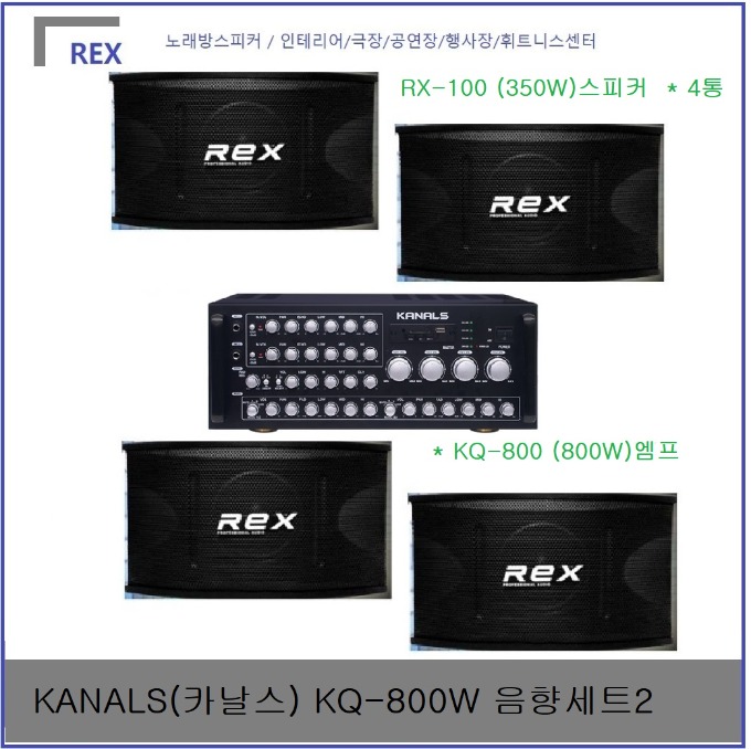 KQ800W_rex100_4_SET02.jpg