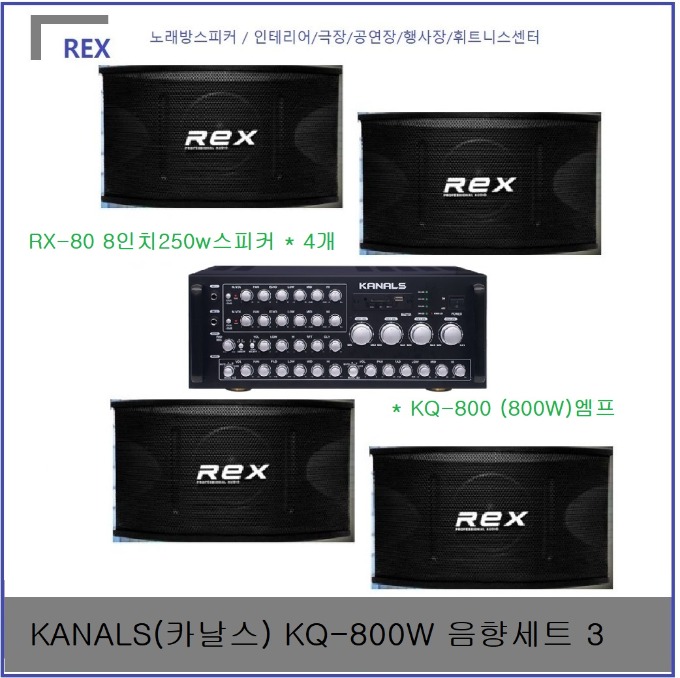 KQ800W_rex80_4_SET03.jpg