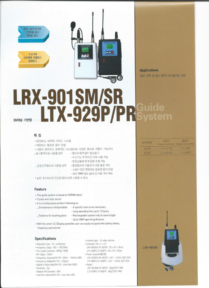 LRX901SM2.jpg