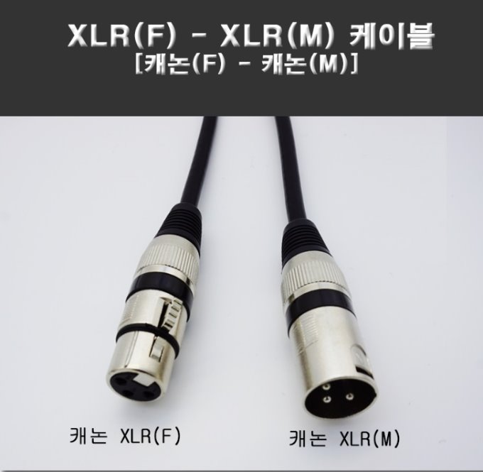 XLRF_XLRM_01.jpg